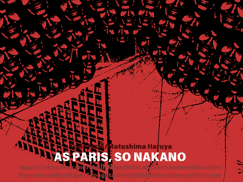 As Paris so Nakano